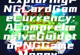 "Exploring PNG Card Game Currency: A Comprehensive Guide to PNG Game Money"