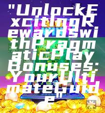 "Unlock Exciting Rewards with Pragmatic Play Bonuses: Your Ultimate Guide"